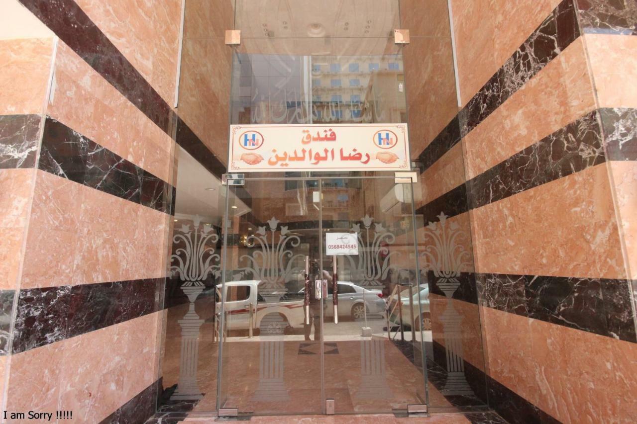 Riza Al Waldeen Hotel Mecca Exterior foto